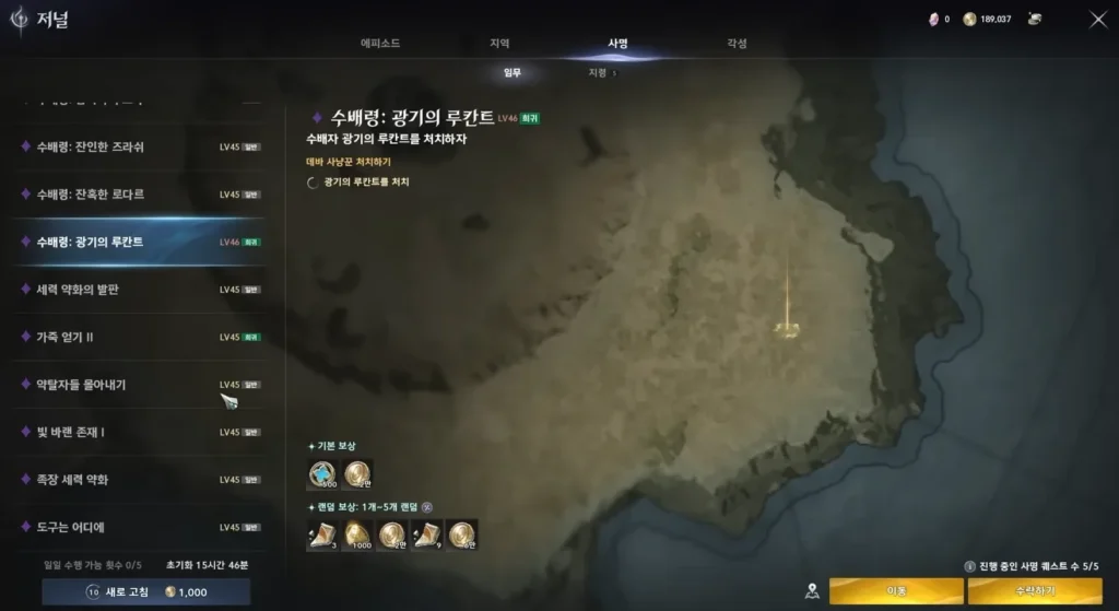 아이온2 저널 사명