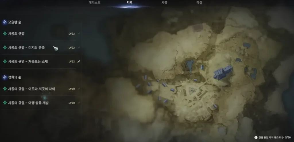 아이온2 지역 퀘스트