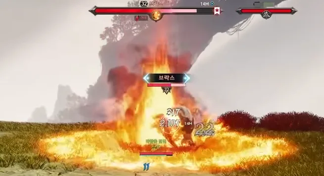 아이온2 지옥의 화염