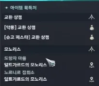 아이온2 지혜의돌 파밍처