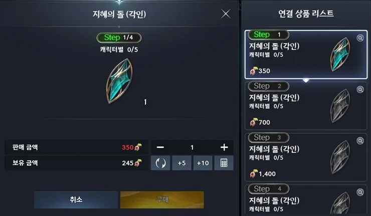 아이온2 지혜의돌