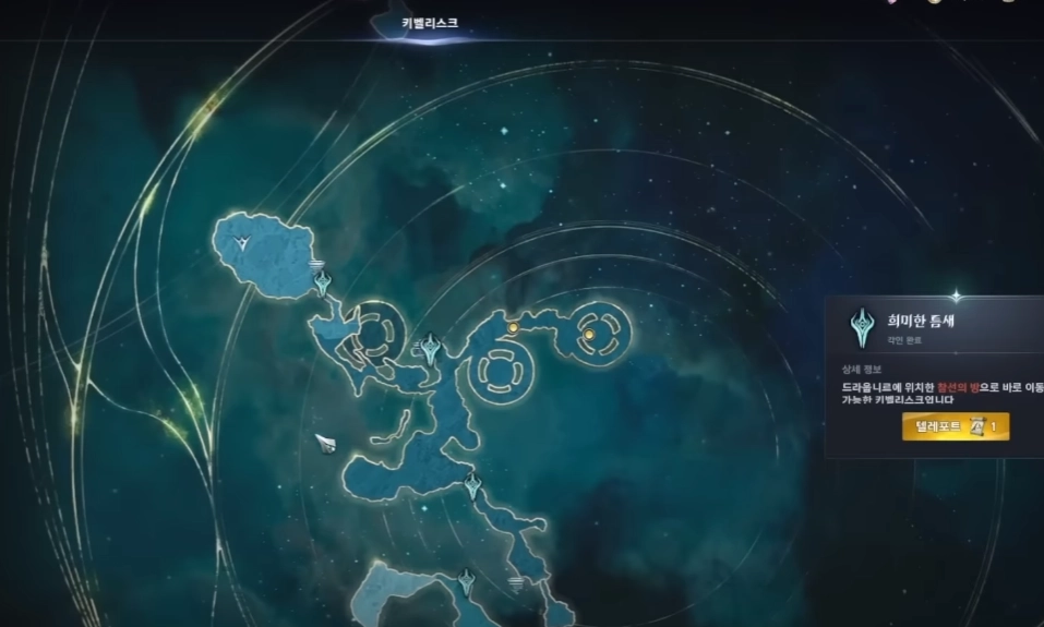 아이온2 키나 벌기 5